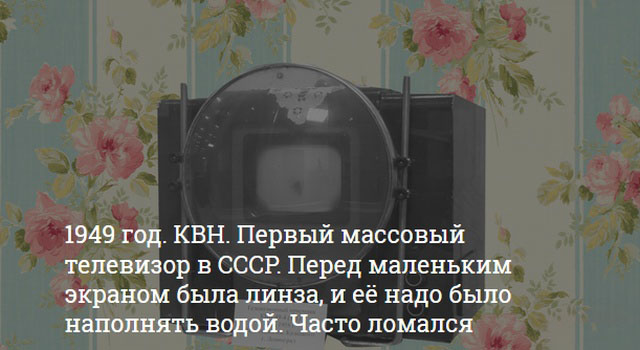Краткая история телевидения