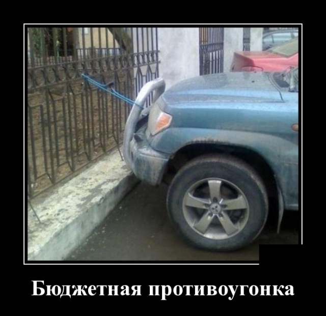 Демотиваторы