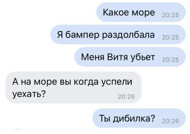 Когда очень хочется на море