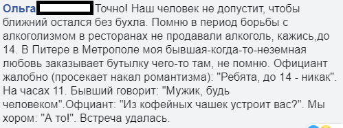 Истории про ограниченную продажу алкоголя