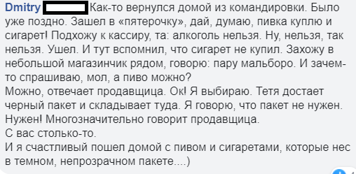Истории про ограниченную продажу алкоголя