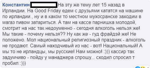 Истории про ограниченную продажу алкоголя