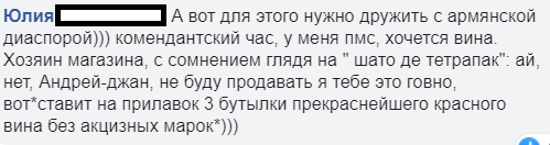 Истории про ограниченную продажу алкоголя