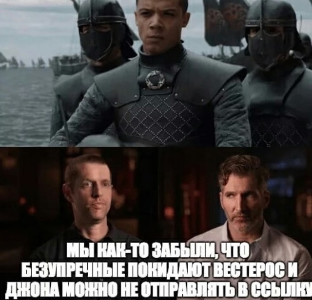 Кажется, у сценаристов "Игры престолов" проблемы с памятью