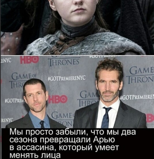 Кажется, у сценаристов "Игры престолов" проблемы с памятью