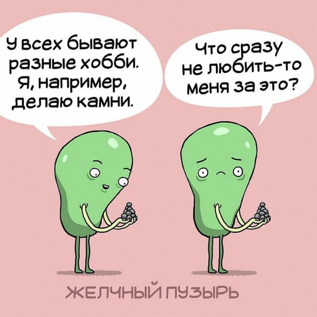 Серия комиксов о работе внутренних органов человека