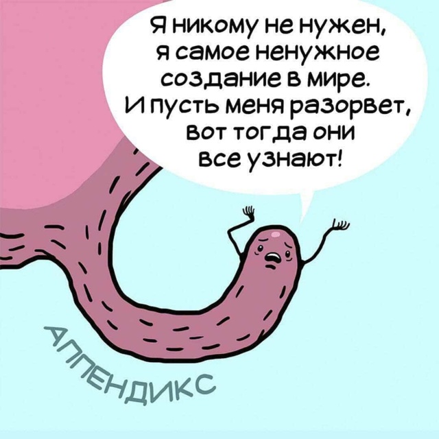 Серия комиксов о работе внутренних органов человека