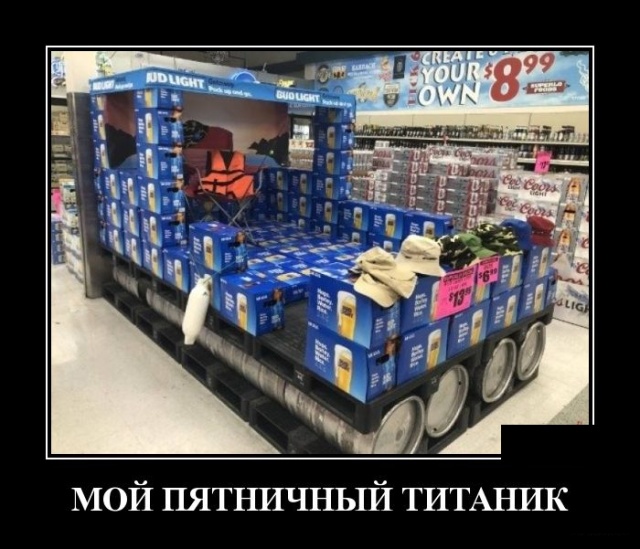 Демотиваторы