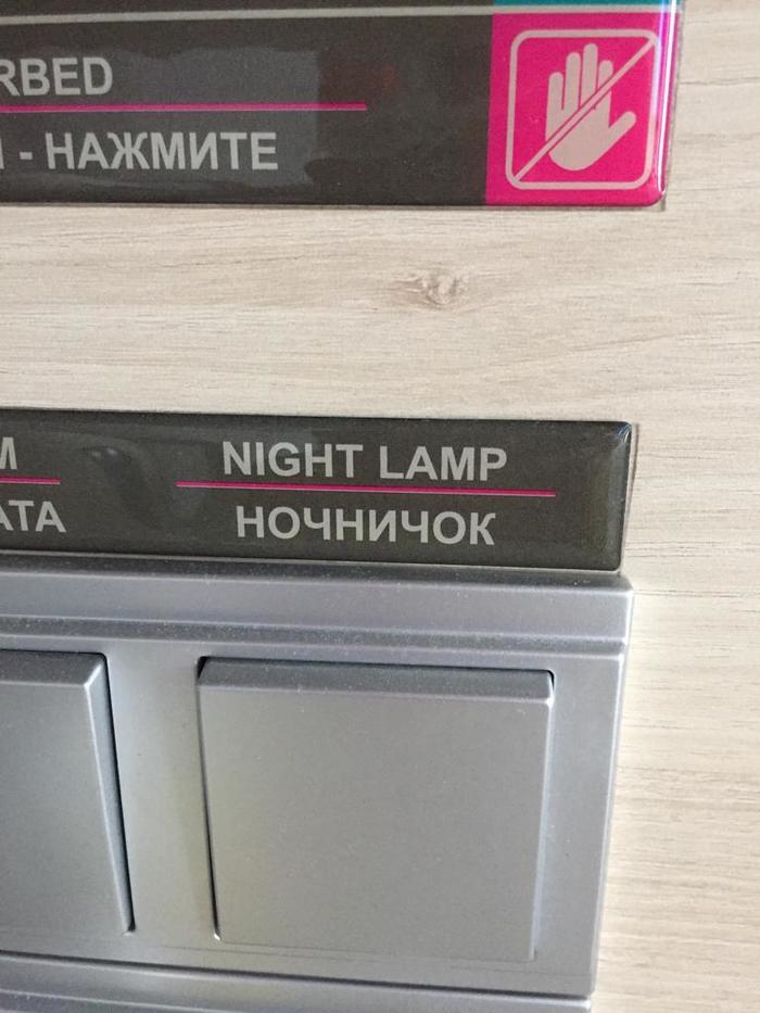 Особенности перевода для посетителей отеля