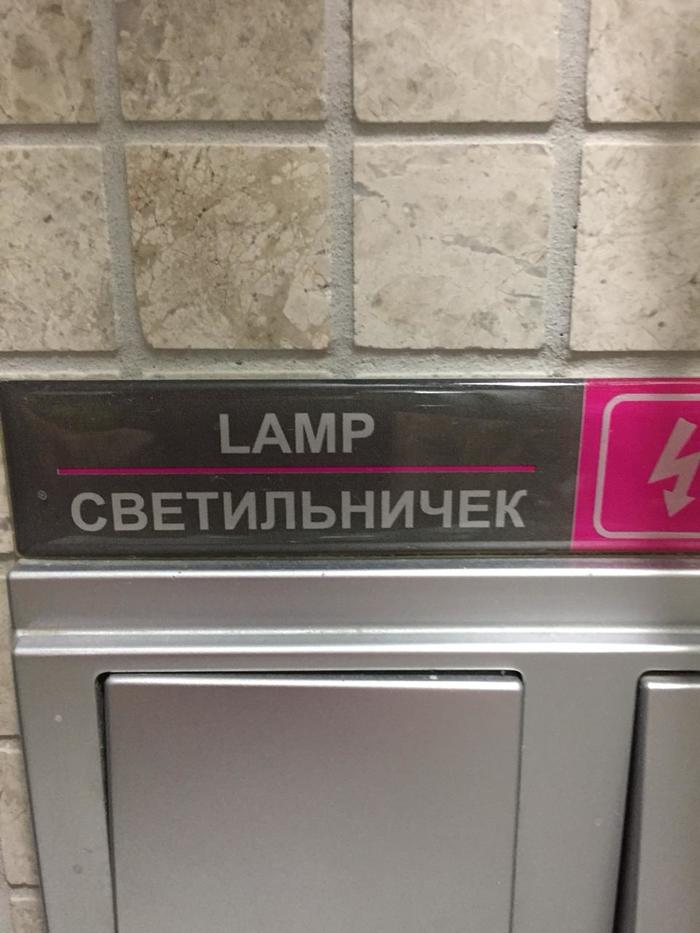 Особенности перевода для посетителей отеля