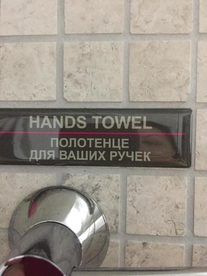 Особенности перевода для посетителей отеля