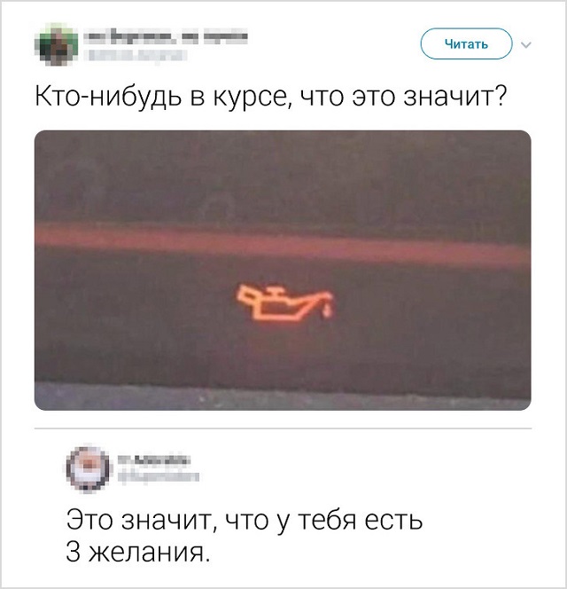 Подборка язвительных твитов от пользователей соцсетей