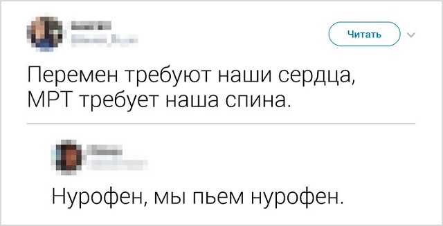 Подборка язвительных твитов от пользователей соцсетей