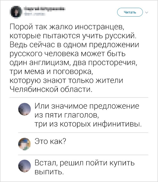 Подборка язвительных твитов от пользователей соцсетей