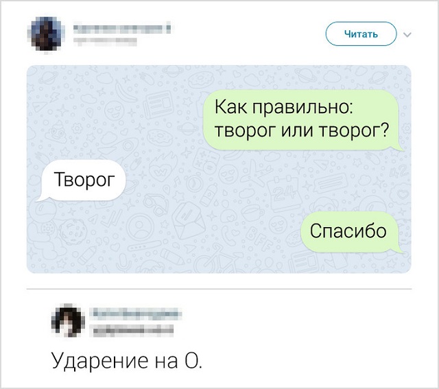Подборка язвительных твитов от пользователей соцсетей