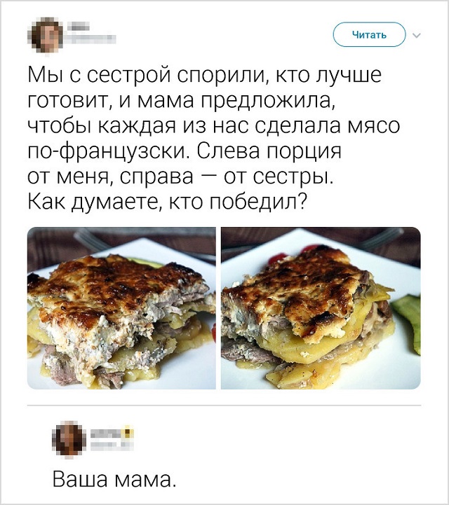 Подборка язвительных твитов от пользователей соцсетей