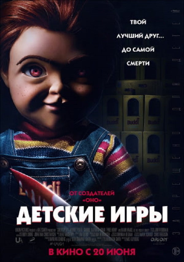Рисованные киноплакаты современных фильмов в стиле ретро Рисованные киноплакаты современных фильмов в стиле ретро