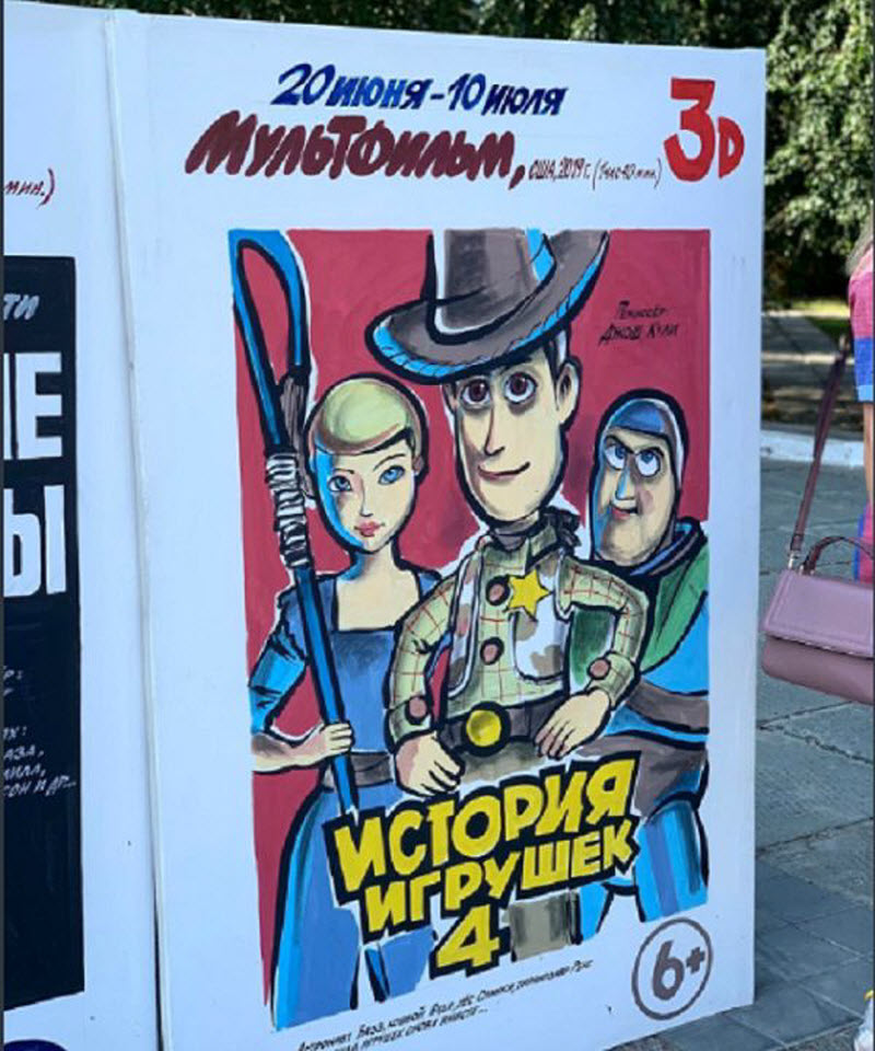Художник из Камышина по-прежнему наделяет голливудские афиши советской атмосферой