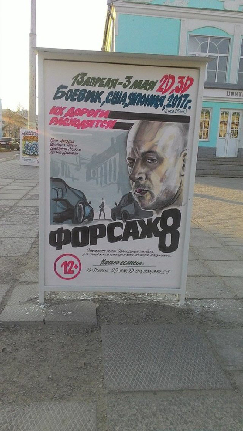 Художник из Камышина по-прежнему наделяет голливудские афиши советской атмосферой