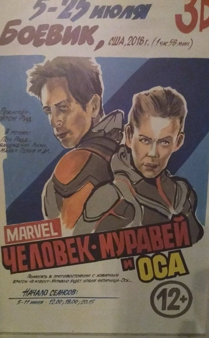 Художник из Камышина по-прежнему наделяет голливудские афиши советской атмосферой