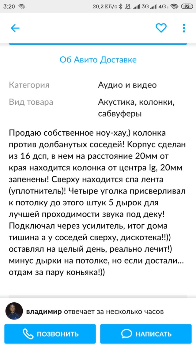 Когда шумные соседи вас уже достали