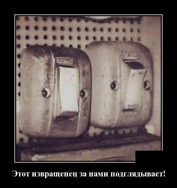 Демотиваторы