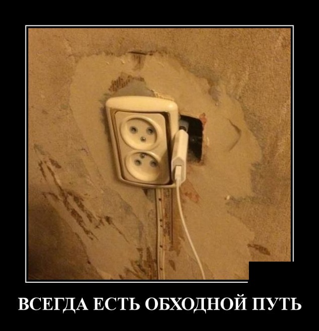 Демотиваторы