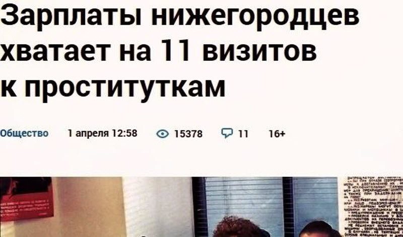 Забавные заголовки новостей
