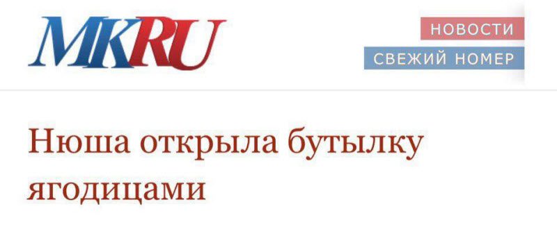 Забавные заголовки новостей