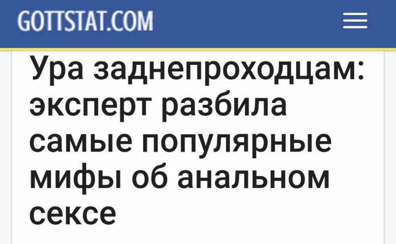 Забавные заголовки новостей