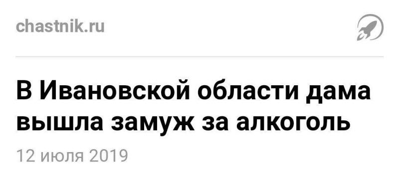 Забавные заголовки новостей