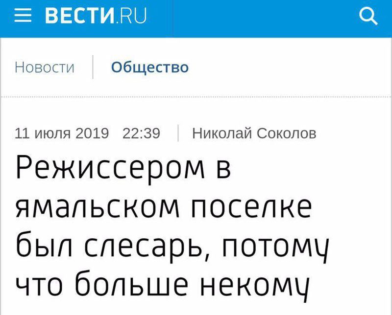Забавные заголовки новостей