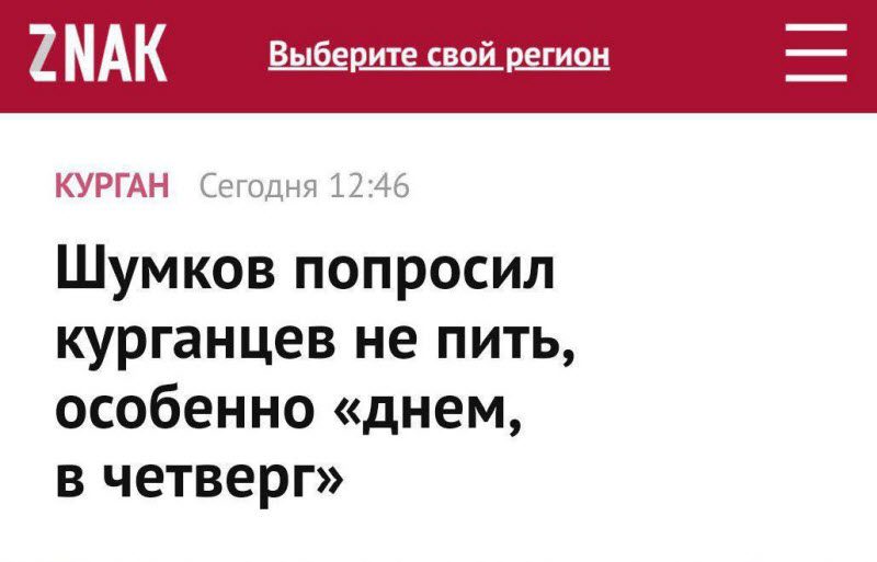 Забавные заголовки новостей