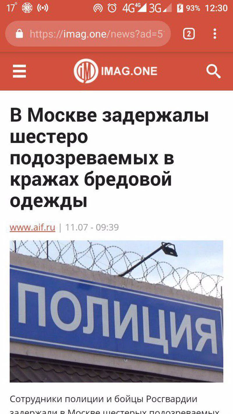 Забавные заголовки новостей