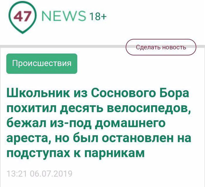 Забавные заголовки новостей