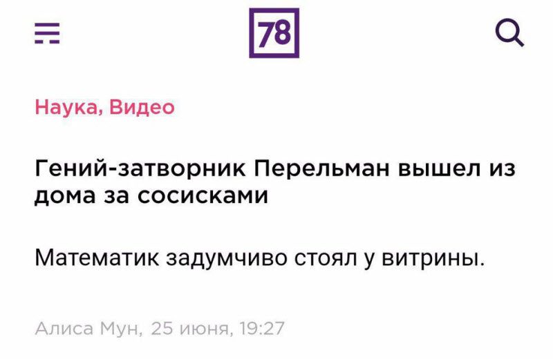 Забавные заголовки новостей