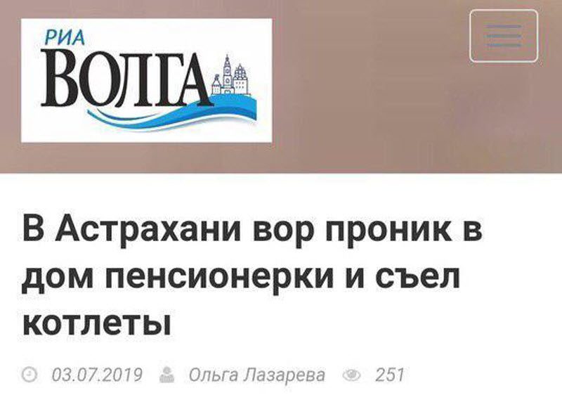 Забавные заголовки новостей