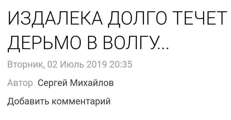 Забавные заголовки новостей