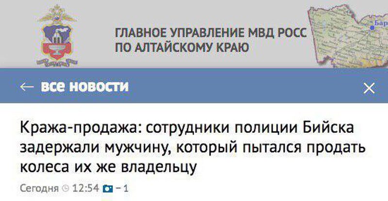 Забавные заголовки новостей
