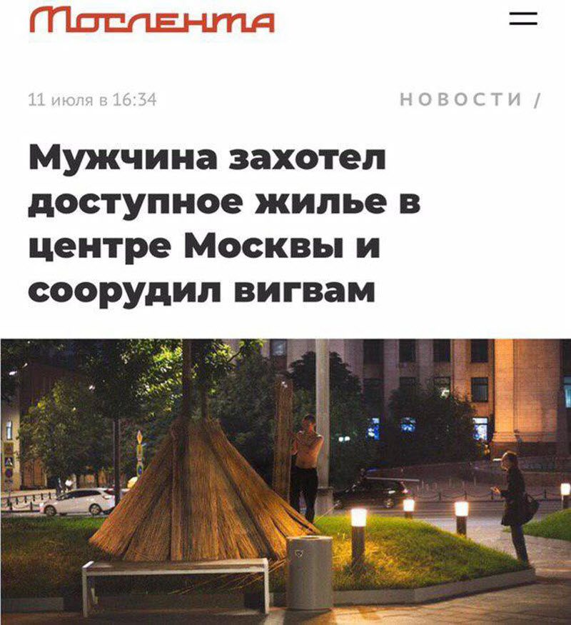 Забавные заголовки новостей