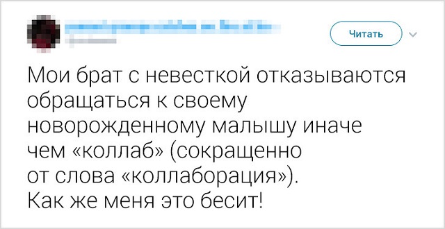 Забавные твиты о конфликтах братьев и сестер