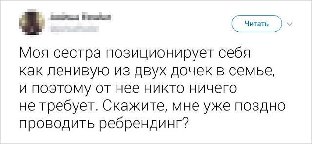 Забавные твиты о конфликтах братьев и сестер