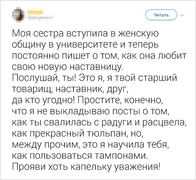 Забавные твиты о конфликтах братьев и сестер