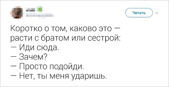 Забавные твиты о конфликтах братьев и сестер