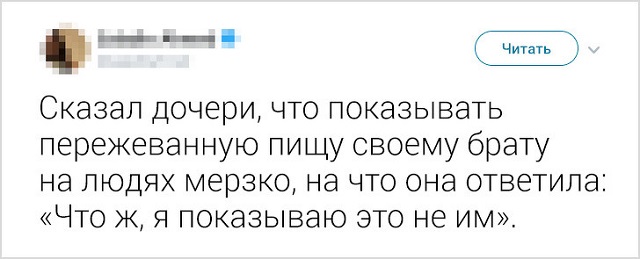 Забавные твиты о конфликтах братьев и сестер