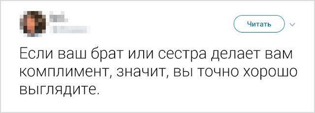 Забавные твиты о конфликтах братьев и сестер