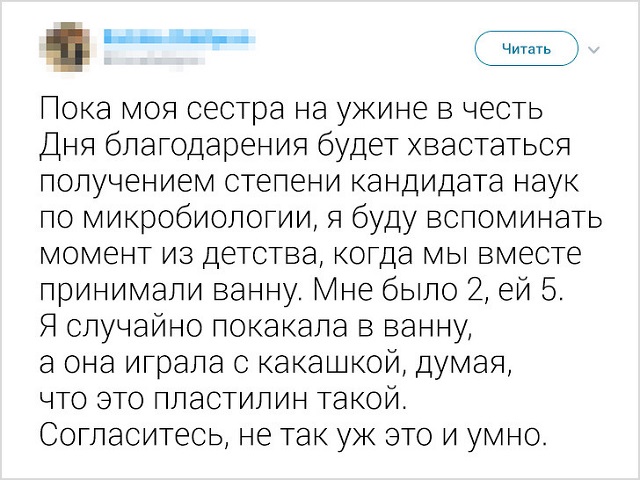 Забавные твиты о конфликтах братьев и сестер