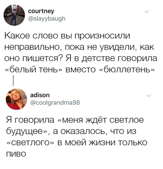 Юмор из социальных сетей