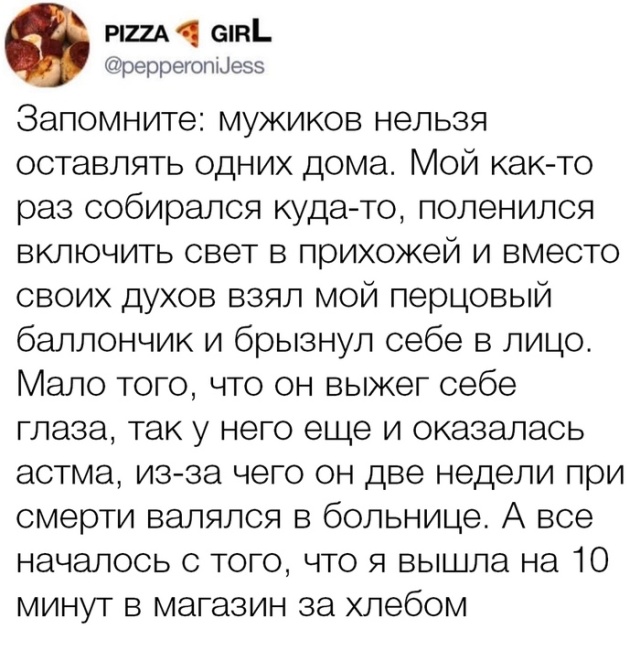 Юмор из социальных сетей