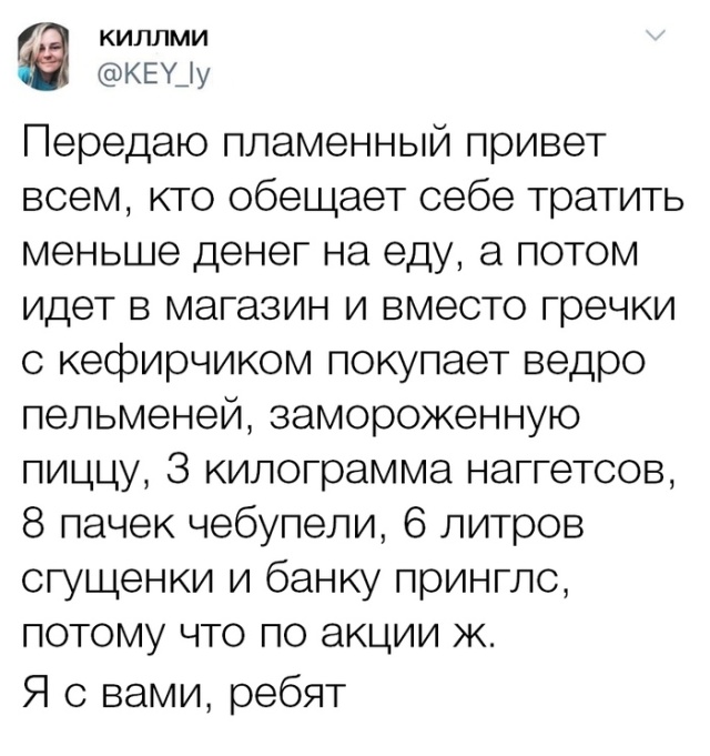 Юмор из социальных сетей